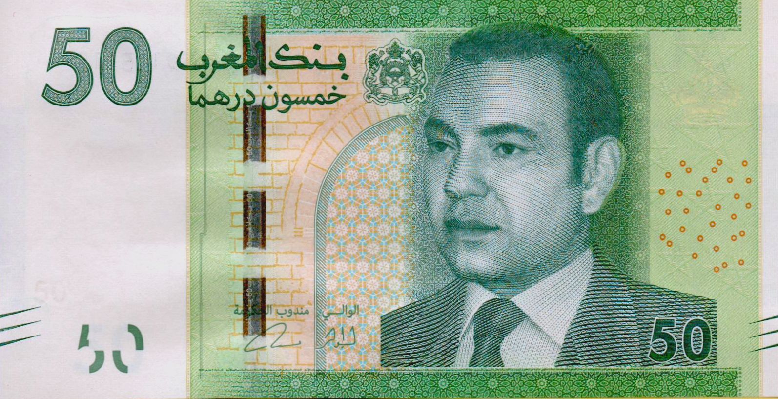 Morocco 50 2012 UNC P-75